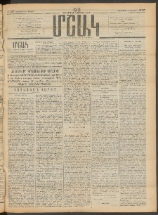 Մշակ, 1913, Քառասուներկուերորդ տարի, Թիւ 137 (Երեքշաբթի, Յունիսի 25)