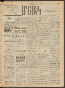 Մշակ, 1913, Քառասուներկուերորդ տարի, Թիւ 142 (Կիրակի, Յունիսի 30)