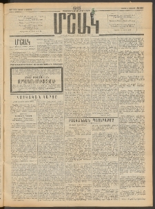 Մշակ, 1913, Քառասուներկուերորդ տարի, Թիւ 146 (Շաբաթ, Յուլիսի 6)
