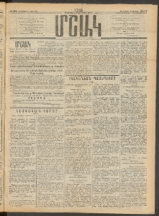Մշակ, 1913, Քառասուներկուերորդ տարի, Թիւ 154 (Երեքշաբթի, Յուլիսի 16)