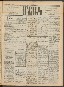 Մշակ, 1913, Քառասուներկուերորդ տարի, Թիւ 159 (Կիրակի, Յուլիսի 21)