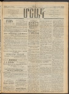 Մշակ, 1913, Քառասուներկուերորդ տարի, Թիւ 164 (Կիրակի, Յուլիսի 28)