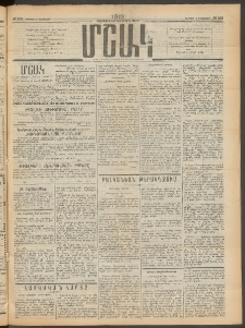 Մշակ, 1913, Քառասուներկուերորդ տարի, Թիւ 168 (Ուրբաթ,Օգոստոսի 2)