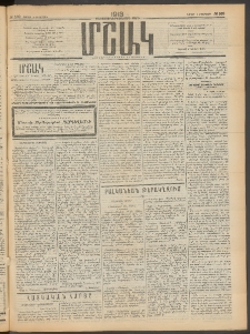 Մշակ, 1913, Քառասուներկուերորդ տարի, Թիւ 169 (Շաբաթ,Օգոստոսի 3)