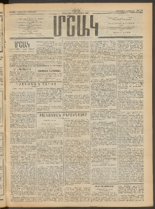 Մշակ, 1913, Քառասուներկուերորդ տարի, Թիւ 171 (Երեքշաբթի, Օգոստոսի 6)