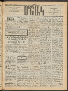 Մշակ, 1913, Քառասուներկուերորդ տարի, Թիւ 173 (Հինգշաբթի, Օգոստոսի 8)