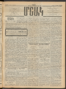 Մշակ, 1913, Քառասուներկուերորդ տարի, Թիւ 174 (Ուրբաթ, Օգոստոսի 9)