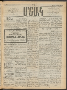 Մշակ, 1913, Քառասուներկուերորդ տարի, Թիւ 176 (Կիրակի, Օգոստոսի 11)