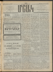 Մշակ, 1913, Քառասուներկուերորդ տարի, Թիւ 177 (Երեքշաբթի, Օգոստոսի 13)