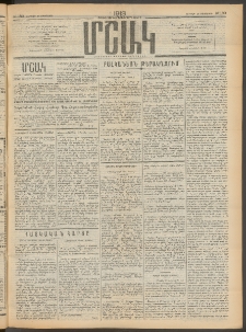 Մշակ, 1913, Քառասուներկուերորդ տարի, Թիւ 180 (Ուրբաթ, Օգոստոսի 16)