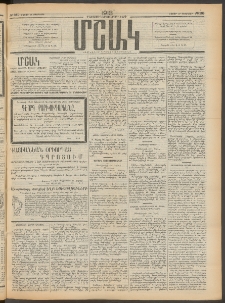 Մշակ, 1913, Քառասուներկուերորդ տարի, Թիւ 181 (Շաբաթ, Օգոստոսի 17)