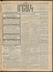 Մշակ, 1913, Քառասուներկուերորդ տարի, Թիւ 186 (Շաբաթ, Օգոստոսի 24)