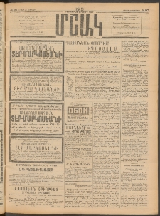 Մշակ, 1913, Քառասուներկուերորդ տարի, Թիւ 187 (Կիրակի, Օգոստոսի 25)