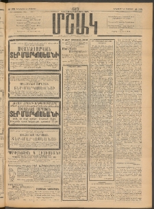 Մշակ, 1913, Քառասուներկուերորդ տարի, Թիւ 188 (Երեքշաբթի, Օգոստոսի 27)