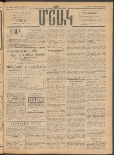 Մշակ, 1913, Քառասուներկուերորդ տարի, Թիւ 189 (Հինգշաբթի, Օգոստոսի 29)