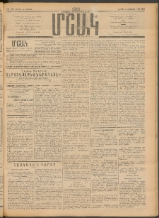 Մշակ, 1913, Քառասուներկուերորդ տարի, Թիւ 190 (Ուրբաթ, Օգոստոսի 30)