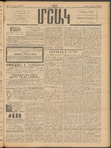 Մշակ, 1913, Քառասուներկուերորդ տարի, Թիւ 191 (Շաբաթ, Օգոստոսի 31)
