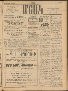 Մշակ, 1913, Քառասուներկուերորդ տարի, Թիւ 192 (Կիրակի, Սեպտեմբերի 1)