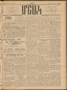 Մշակ, 1913, Քառասուներկուերորդ տարի, Թիւ 193 (Երեքշաբթի, Սեպտեմբերի 3)