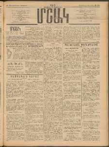 Մշակ, 1913, Քառասուներկուերորդ տարի, Թիւ 194 (Չորեքշաբթի, Սեպտեմբերի 4)