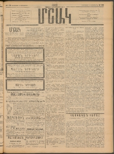 Մշակ, 1913, Քառասուներկուերորդ տարի, Թիւ 199 (Երեքշաբթի, Սեպտեմբերի 10)