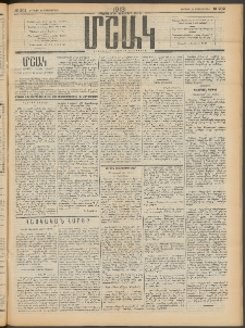 Մշակ, 1913, Քառասուներկուերորդ տարի, Թիւ 202 (Ուրբաթ, Սեպտեմբերի 13)