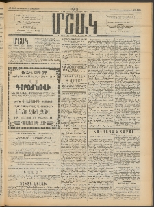 Մշակ, 1913, Քառասուներկուերորդ տարի, Թիւ 205 (Չորեքշաբթի, Սեպտեմբերի 18)