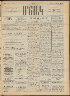 Մշակ, 1913, Քառասուներկուերորդ տարի, Թիւ 206 (Հինգշաբթի, Սեպտեմբերի 19)