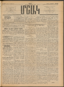 Մշակ, 1913, Քառասուներկուերորդ տարի, Թիւ 207 (Ուրբաթ, Սեպտեմբերի 20)