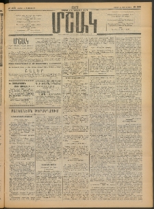 Մշակ, 1913, Քառասուներկուերորդ տարի, Թիւ 208 (Շաբաթ, Սեպտեմբերի 21)