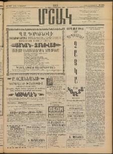 Մշակ, 1913, Քառասուներկուերորդ տարի, Թիւ 209 (Կիրակի, Սեպտեմբերի 22)
