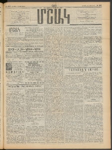 Մշակ, 1913, Քառասուներկուերորդ տարի, Թիւ 213 (Ուրբաթ, Սեպտեմբերի 27)