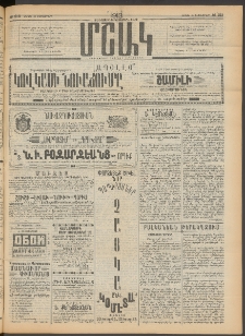Մշակ, 1913, Քառասուներկուերորդ տարի, Թիւ 215 (Կիրակի, Սեպտեմբերի 29)