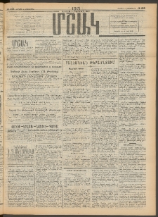Մշակ, 1913, Քառասուներկուերորդ տարի, Թիւ 219 (Ուրբաթ, Հոկտեմբերի 4)