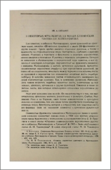 О некоторых фрагментах из фонда славянских рукописей Матенадарана
