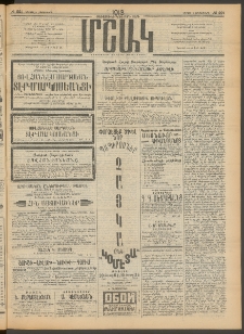 Մշակ, 1913, Քառասուներկուերորդ տարի, Թիւ 221 (Կիրակի, Հոկտեմբերի 6)