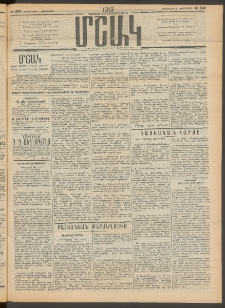 Մշակ, 1913, Քառասուներկուերորդ տարի, Թիւ 222 (Երեքշաբթի, Հոկտեմբերի 8)