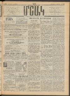 Մշակ, 1913, Քառասուներկուերորդ տարի, Թիւ 223 (Չորեքշաբթի, Հոկտեմբերի 9)
