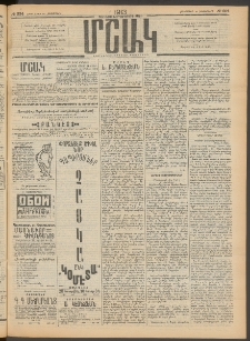 Մշակ, 1913, Քառասուներկուերորդ տարի, Թիւ 224 (Հինգշաբթի, Հոկտեմբերի 10)