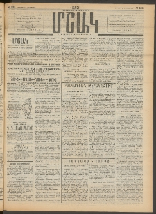 Մշակ, 1913, Քառասուներկուերորդ տարի, Թիւ 225 (Ուրբաթ, Հոկտեմբերի 11)