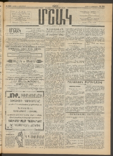 Մշակ, 1913, Քառասուներկուերորդ տարի, Թիւ 226 (Շաբաթ, Հոկտեմբերի 12)