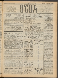 Մշակ, 1913, Քառասուներկուերորդ տարի, Թիւ 230 (Հինգշաբթի, Հոկտեմբերի 17)