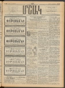 Մշակ, 1913, Քառասուներկուերորդ տարի, Թիւ 231 (Ուրբաթ, Հոկտեմբերի 18)