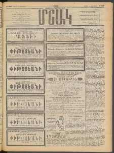 Մշակ, 1913, Քառասուներկուերորդ տարի, Թիւ 232 (Շաբաթ, Հոկտեմբերի 19)