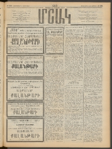 Մշակ, 1913, Քառասուներկուերորդ տարի, Թիւ 235 (Չորեքշաբթի, Հոկտեմբերի 23)