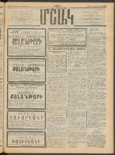 Մշակ, 1913, Քառասուներկուերորդ տարի, Թիւ 237 (Ուրբաթ, Հոկտեմբերի 25)