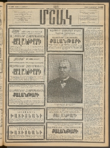 Մշակ, 1913, Քառասուներկուերորդ տարի, Թիւ 239 (Կիրակի, Հոկտեմբերի 27)