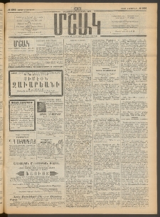 Մշակ, 1913, Քառասուներկուերորդ տարի, Թիւ 244 (Շաբաթ, Նոյեմբերի 2)