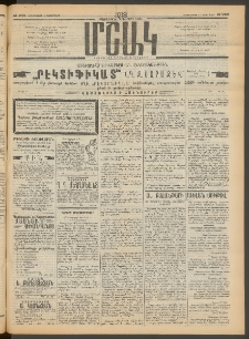 Մշակ, 1913, Քառասուներկուերորդ տարի, Թիւ 246 (Երեքշաբթի, Նոյեմբերի 5)