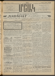 Մշակ, 1913, Քառասուներկուերորդ տարի, Թիւ 248 (Հինգշաբթի, Նոյեմբերի 7)